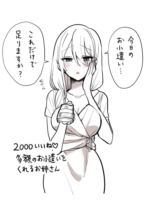 人としてダメにしてくるお姉さん③ 