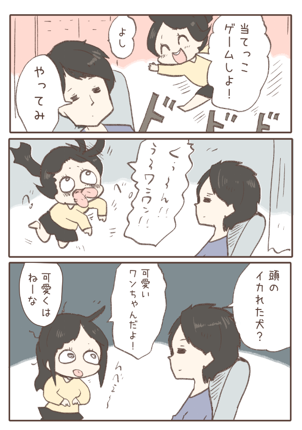 夫婦の会話 