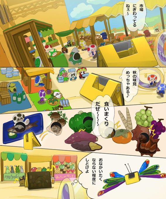 ペーパーマリオrpg を含むマンガ一覧 ツイコミ 仮 ペーパーマリオrpg を含むマンガ一覧 ツイコミ 仮