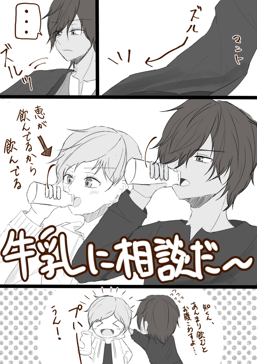 ばる@お絵かき on X: 