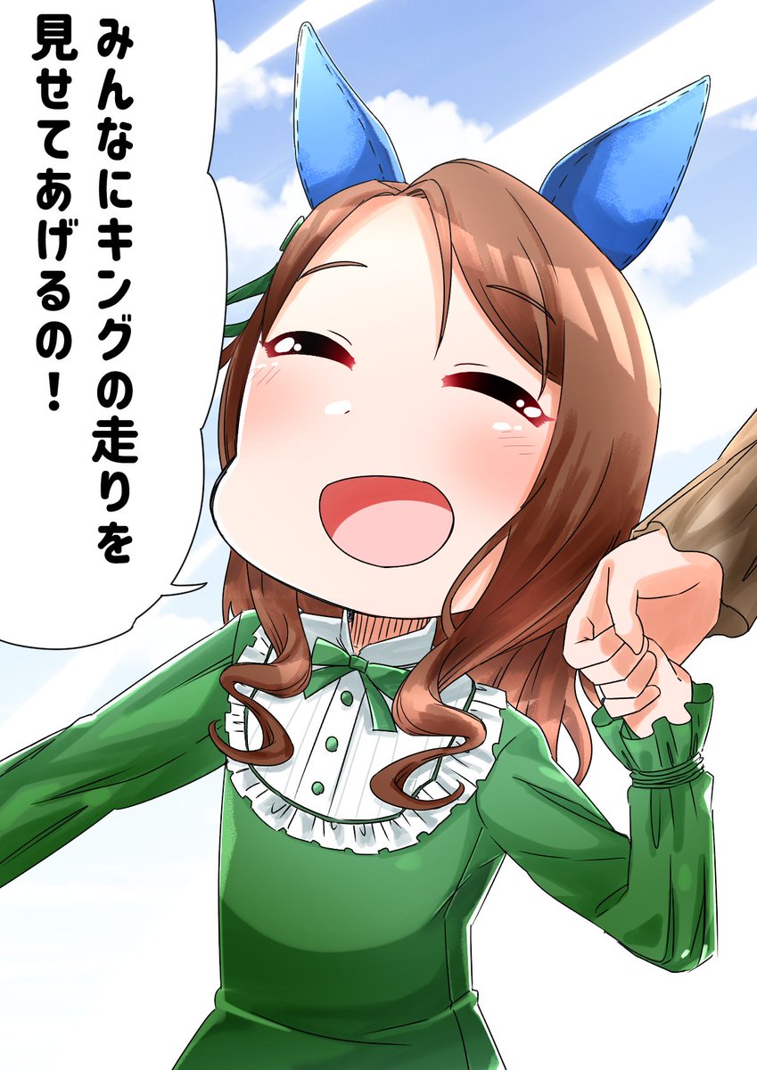 ✖キング(王)
〇キング(一人称)
だったら幼女っぽくてかわいいなと思いました。
#キングヘイロー #ウマ娘 