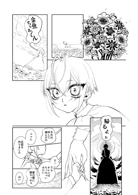 近日中にあげたいフロリド(ママフロとりどち) 
