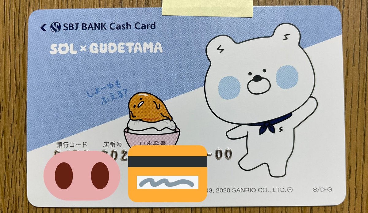 ぐでたまのキャッシュカード💳作った❤️ プラスチックでおもちゃみたいw #ぐでたま #SBJ銀行 #韓国