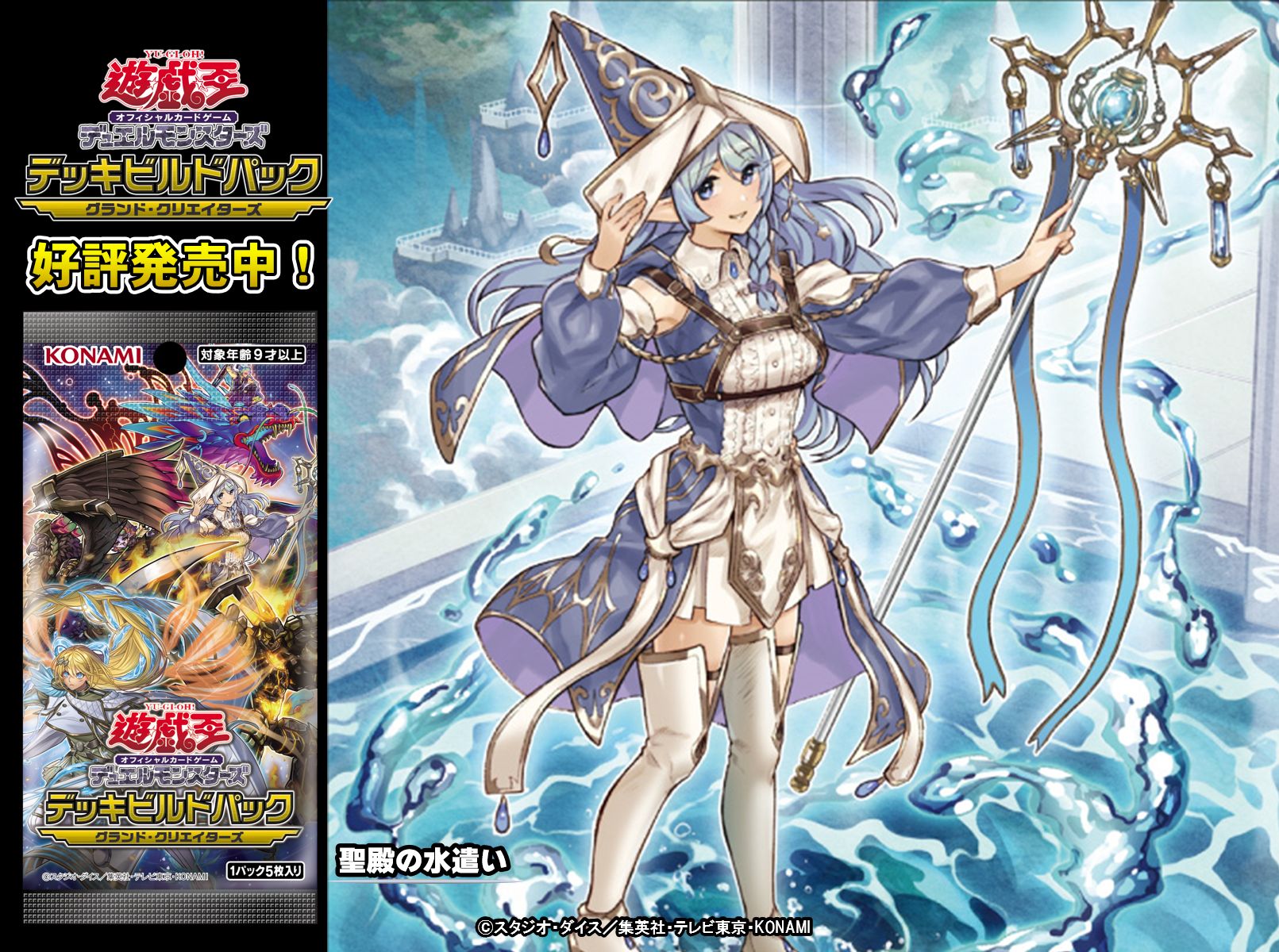聖殿の水遣い 3枚 スーパーレア スーレア 勇者 - メルカリ