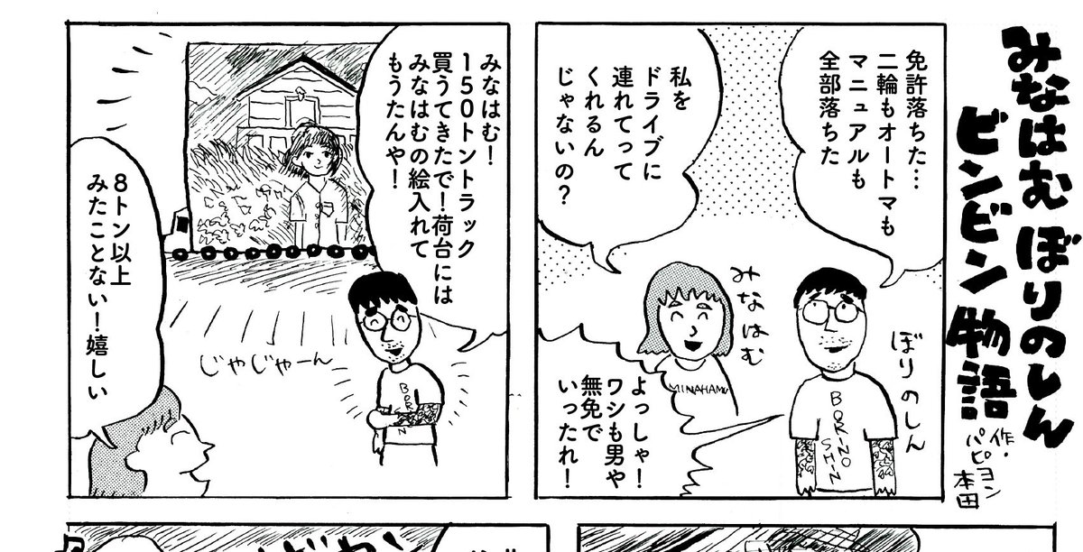 姉弟子であるみなはむさん(@manuhamu )の同人誌にゲスト参加してます。明日のコミティア137で売るみたいです。漫画とイラスト描きました🥨 https://t.co/OPdYYIyAjm 