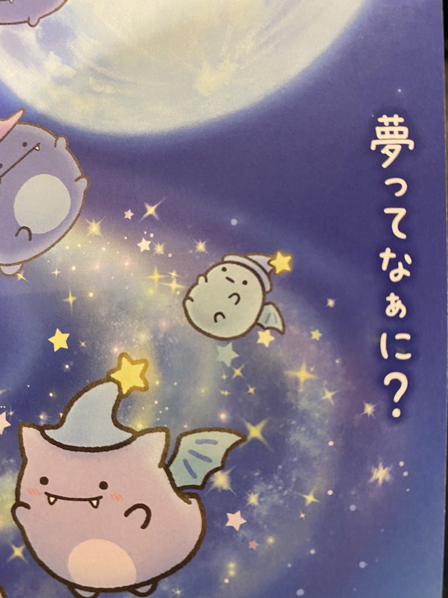 すみっコぐらしの新作映画のチラシがあったので貰ったけどこのキャッチコピーにンフフッ…てなっちゃうの飛電の社長のせい。 