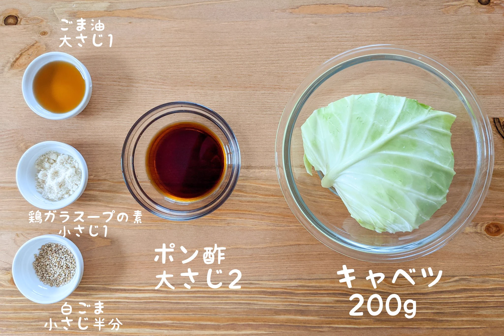 切って和えるだけだからとっても簡単！2分ほどで作れちゃうというお手軽キャベツレシピ！