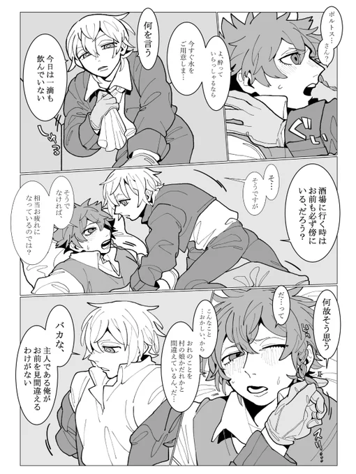 【ポルムス再録】
翔蘭本についてたポル←ムスでした。
口で手袋を外させるのが好きです。
お手に取ってくれた方ありがとうございました! 