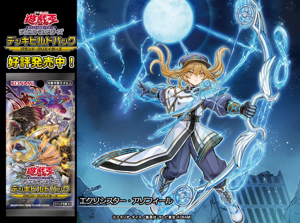 遊戯王【エクソシスター】デッキ 救乙女 スリーブ付” 遊戯王【エクソシスター】デッキ 救乙女 スリーブ付” - メルカリ