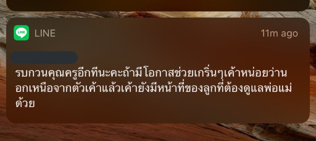 ความพ่อแม่ Asian ที่มีลูกคนเดียวเรียนดี อยู่ ม.6 ได้ IELTS 7.0 ซึ่งน้องสนิทกับเรา ผปค.ถึงกับโทรมาหาบอกว่าไม่อยากให้เราแนะนำลูกเค้าไปเรียนเมืองนอกอยากให้ลูกอยู่ด้วยเพราะเห็นลูกบอกว่าอยากไปอยู่ต่างประเทศกลัวไม่มีคนอยู่ด้วย แล้วก็ไลน์มาเสริมอีก ฉันต้องทำอย่างไร 😔😔😔