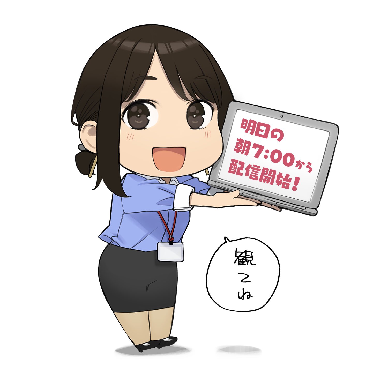 よむ アニメ配信中 アニメ がんばれ同期ちゃん 明日朝7時から配信開始です T Co D3znpf1myq アニメ同期ちゃん よむ アニメ配信中 アニメ がんばれ同期ちゃん 明日朝7時から配信開始です T Co D3znpf1myq アニメ同期ちゃん