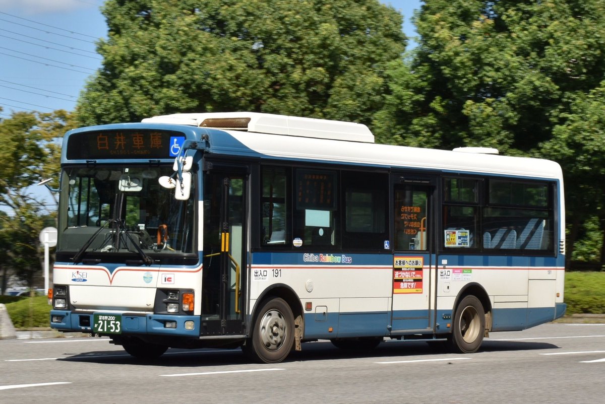 ちばレインボーバス 260 187 191 173 2021.9.10