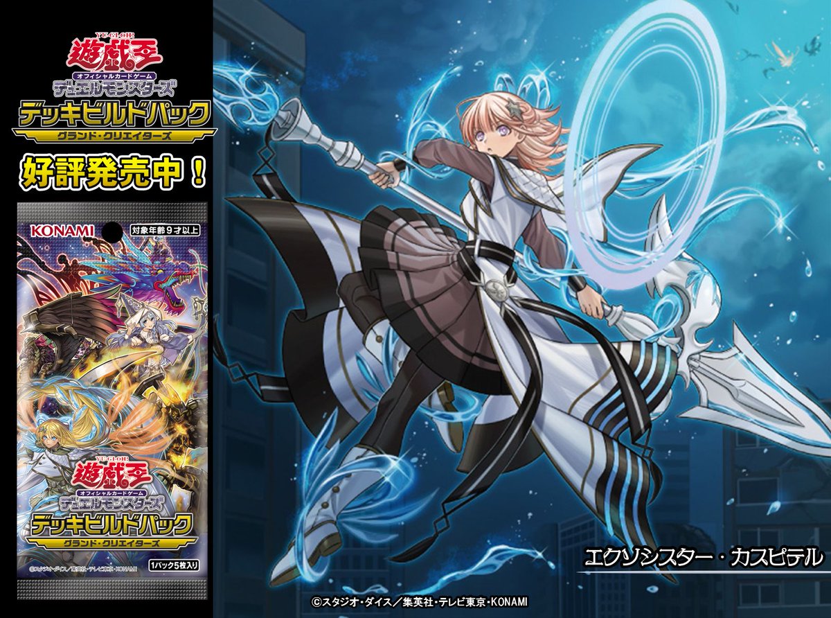 公式】遊戯王OCG on X