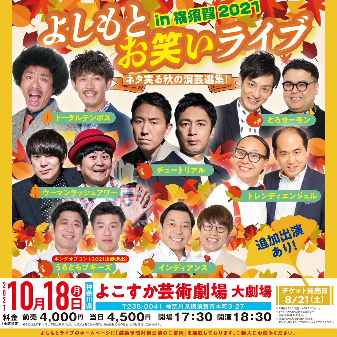 トレンディエンジェル トレンディエンジェル