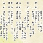 旬彩の宿 緑水亭のツイート画像