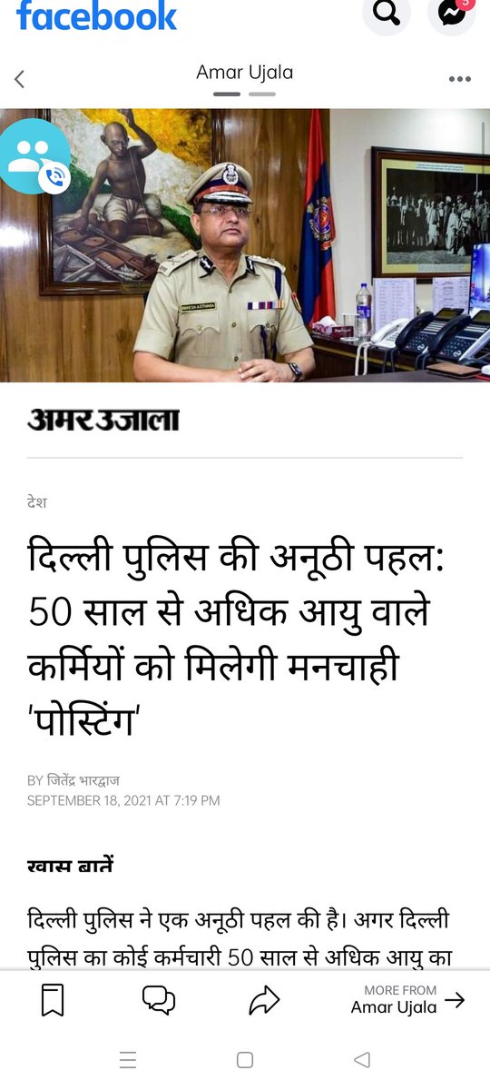 यूँ ही नही लोग #महाराष्ट्र #दिल्ली #पंजाब या अन्य राज्यों की व्यवस्था की सराहना करते हैं !
यूपी में केवल जातिगत शोषण,उत्पीड़न,भेदभाव,पूर्वाग्रह से सीमित संकीर्ण मानसिकता का संचालन यूपी के बुजुर्ग कमर्चारियों का शोषण करते हैं !