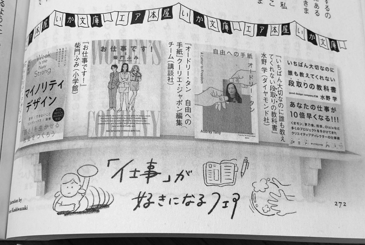 いか文庫 バイトちゃん Ika Baitochan تويتر いか文庫 バイトちゃん Ika Baitochan تويتر