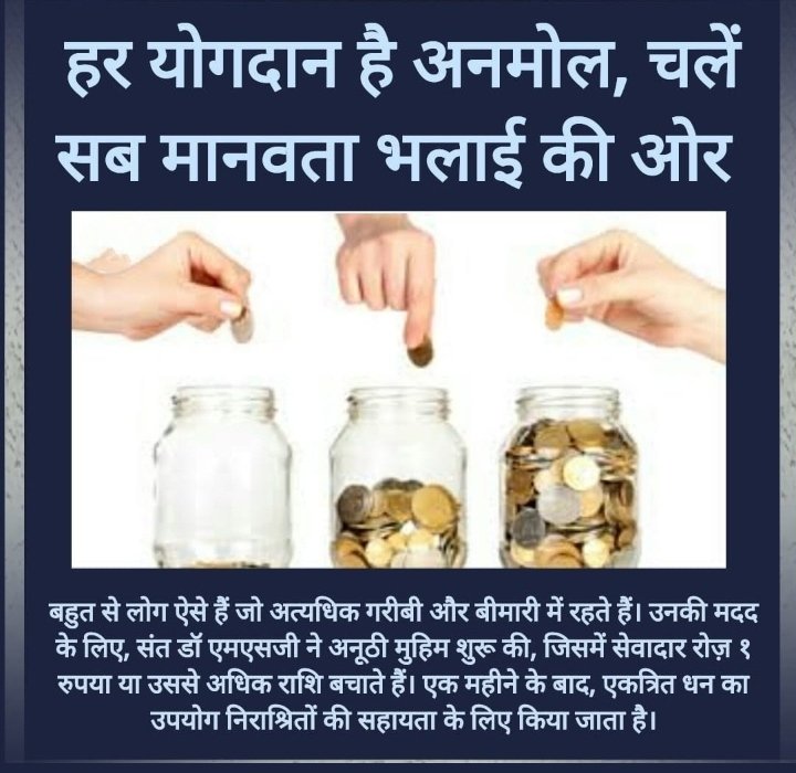 Nishu06953640's tweet photo. Serving humanity doesn't require donation in large numbers. #StartFromOne coin everyday ,says Saint Dr @Gurmeetramrahim Singh Ji Insan .Millions of families Serve Humanity by pooling the money thus collected and putting it towards the welfare of someone. https://t.co/krHSwUAFfs