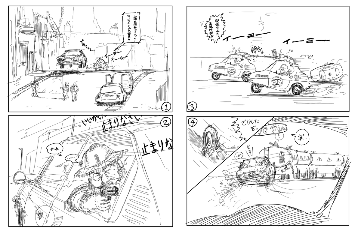 らくがき 