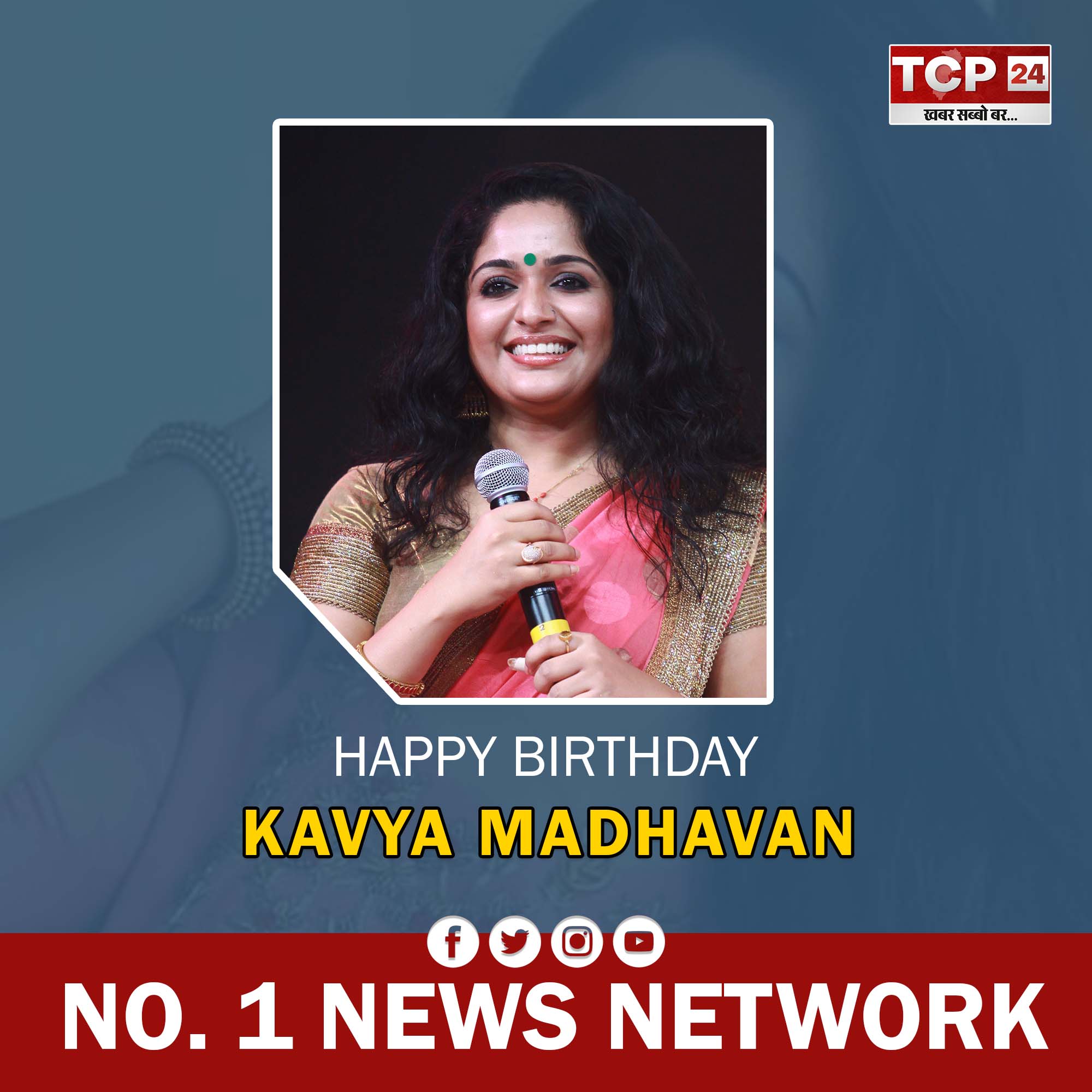Happy Birthday Kavya Madhavan       