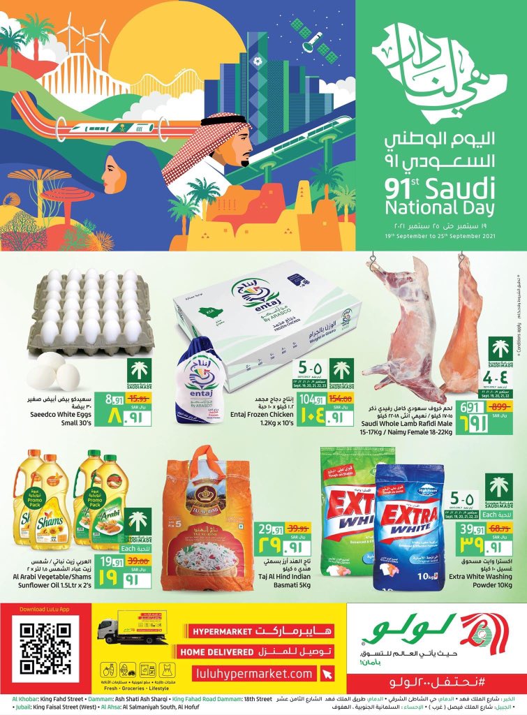 لولو هايبرماركت الجبيل Luluhyperjubail Twitter
