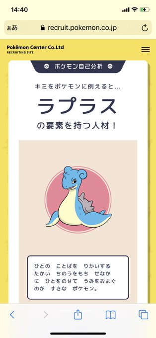 ポケモン診断のtwitterイラスト検索結果