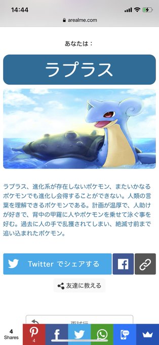 ポケモン診断のtwitterイラスト検索結果