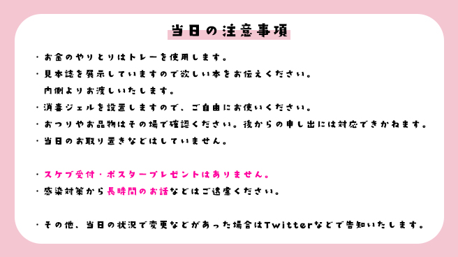 【9/20comitaお品書き】
新刊はこみトレ持参のものと同じSM彼女の幕間のお話です😊明日は一人参加の為、スケブ受付・ポスタープレゼントはありません(後日FANBOXでプレゼント予定)。撤収は昼過ぎ早めの予定です!

注意事項の御確認もお願いします～!

スペース🍀A02a xoxoメロン 