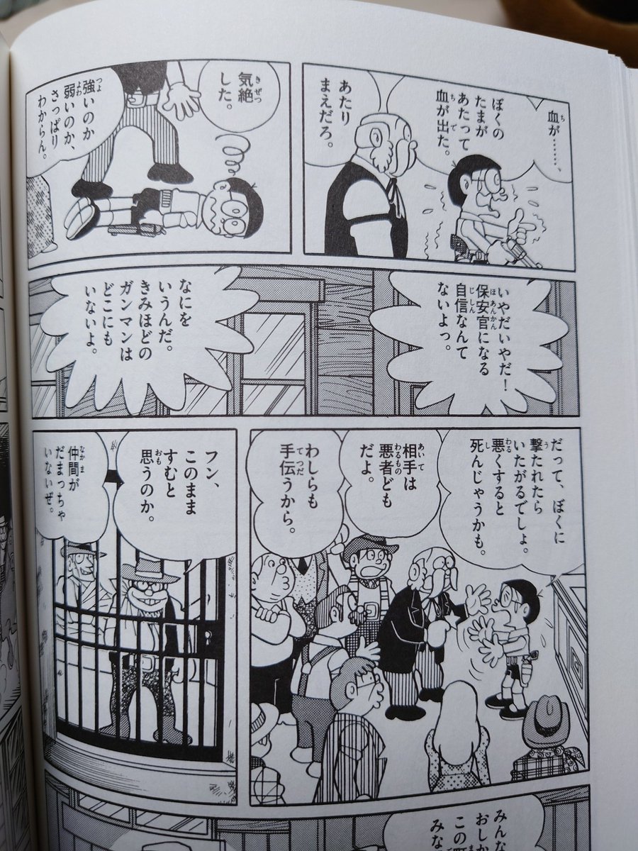 のび太の射撃のすごさは 引鉄を引く際の躊躇が一切無い為 と出鱈目が吹聴され バズって一部で信じられてしまう事態が発生する Togetter