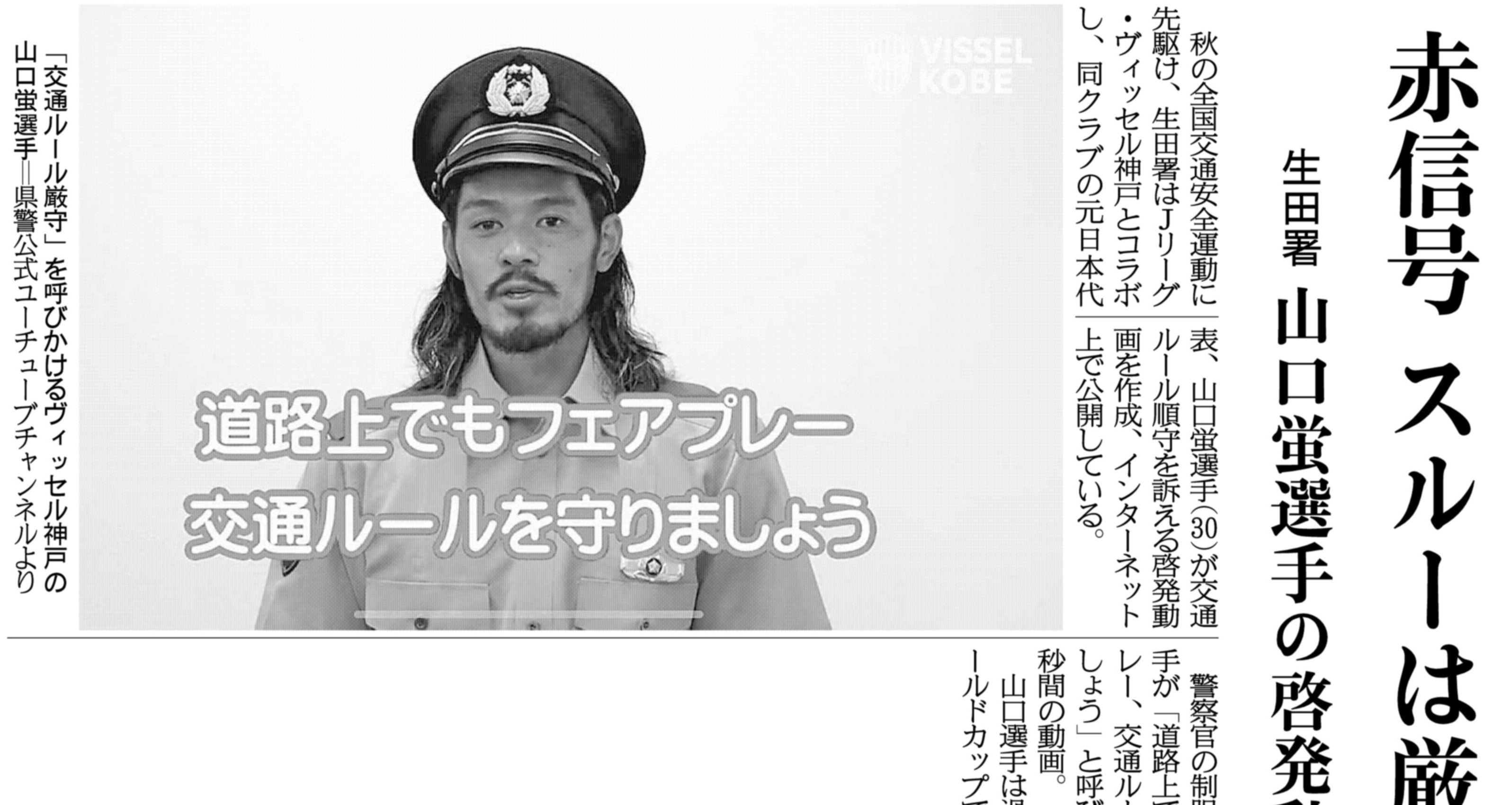 山口蛍選手 Twitter Search Twitter