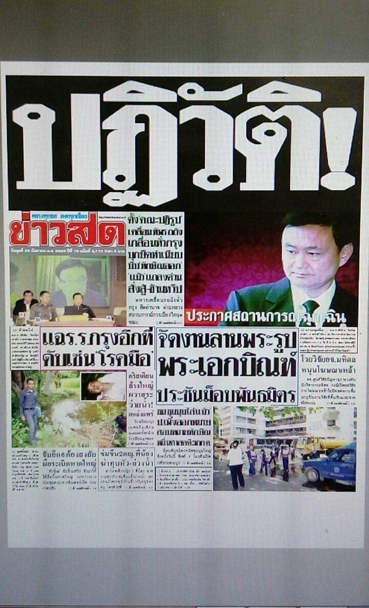 joe_black317's tweet photo. สิ่งที่ไม่เคยห่างหายไปจากการเมืองไทย

#วงจรอุบาทว์
#ม็อบ19กันยา
#15ปี19กันยา
#15ปีแล้วนะไอ้สัส https://t.co/9ioaU8SPcQ