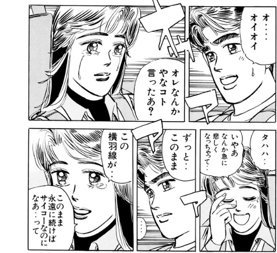 湾岸ミッドナイトは序盤のレイナが滅茶苦茶かわいい 機械犬くんはフルチンになりました の漫画