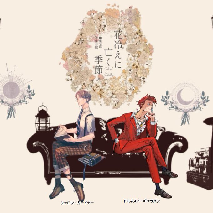 クトゥルフ神話trpgのtwitterイラスト検索結果 古い順