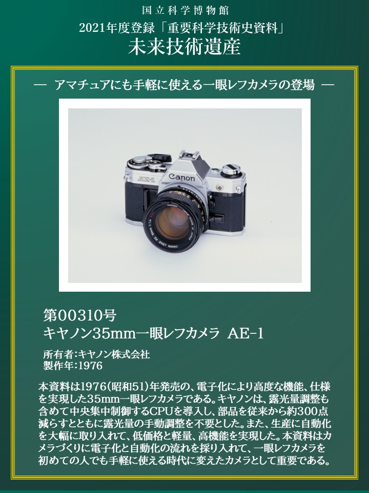 超美品 キャノン AE-1 シルバー フィルムカメラ モルト新品交換済 C713