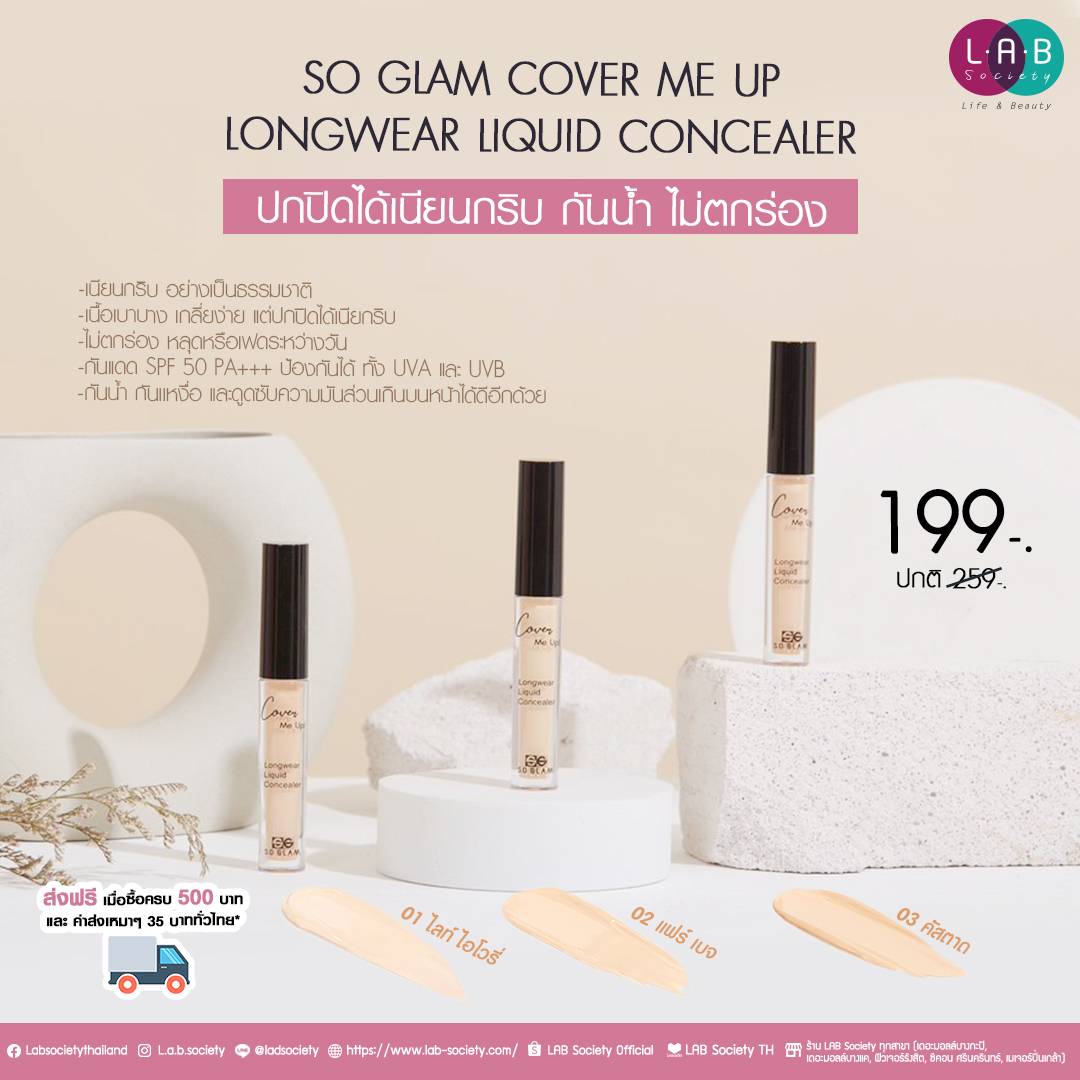 LABSocietyTH's tweet photo. ✨SO GLAM COVER ME UP LONGWEAR LIQUID CONCEALER
🥰กลบทุกรอยเนียนกริบ เกลี่ยง่าย สบายผิว
💁‍♀️มาพร้อม 3 เฉดสี
🤑259-. ลดเหลือ 199-.
📌https://t.co/V6geNaA6DH
 
#LABSocietyชวนเปลี่ยนพังให้เป็นปัง #LABSocietythailand #LABsocietypicks #LABSociety #Promotion #SOGLAM #คอนซีลเลอร์ https://t.co/kLpi2SZX7H