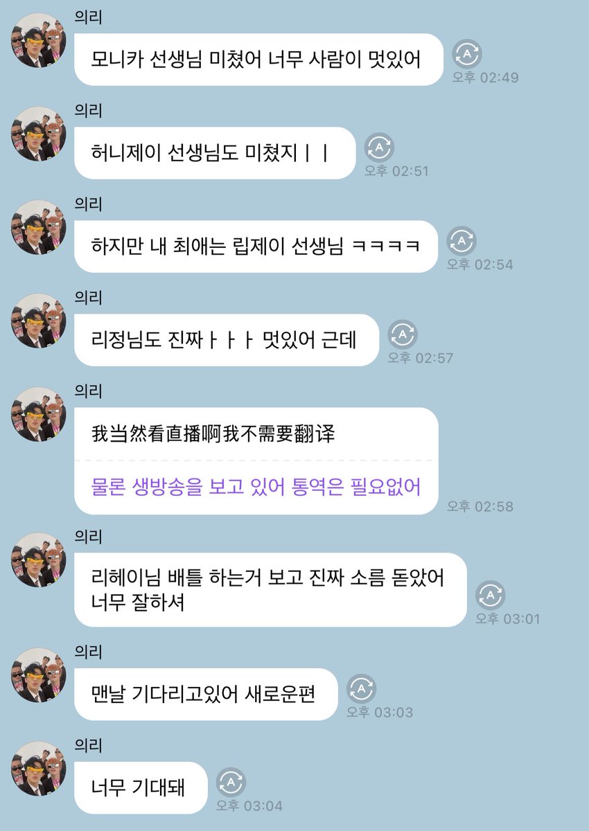Lovely_Chenle12's tweet photo. 오늘 천러 버블 그냥 스우파 과몰입한 내 트친인데? https://t.co/WCDt9nTDJh