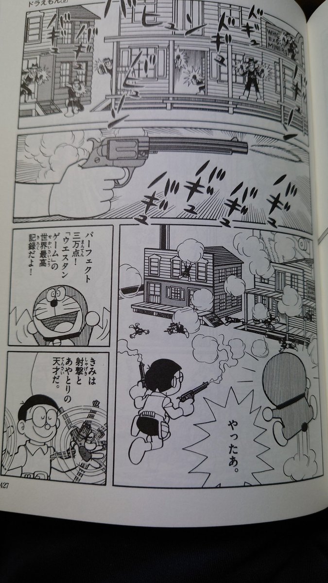 のび太の射撃のすごさは 引鉄を引く際の躊躇が一切無い為 と出鱈目が吹聴され バズって一部で信じられてしまう事態が発生する Togetter