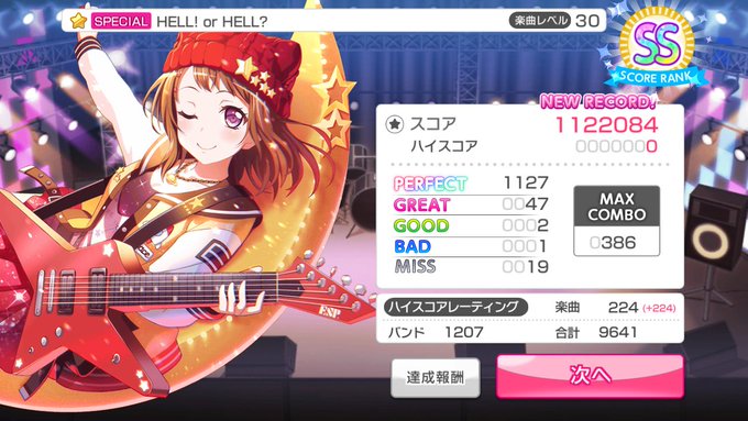 ガルパで 親指 が話題に バンドリ トレンディソーシャルゲームス