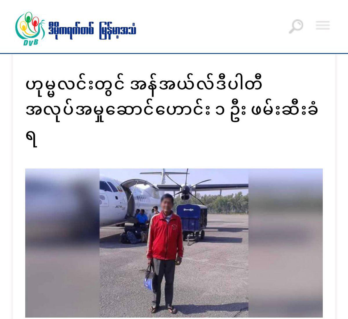 SAC forcibly abducted a former NLD executive, U Aung Tun, in KyoPin village, Homalin Tsp this early morning. There is no known reason behind his abduction &amp; he is cured held incommunicado. #JuntaUsesArtilleryWeapons #Sep19Coup  #WhatsHappeningInMyanmar