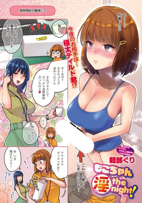 WEEKLY快楽天No.35にカラー漫画かきました。Komiflo見てね!👍
https://t.co/YWGgu71ECU 