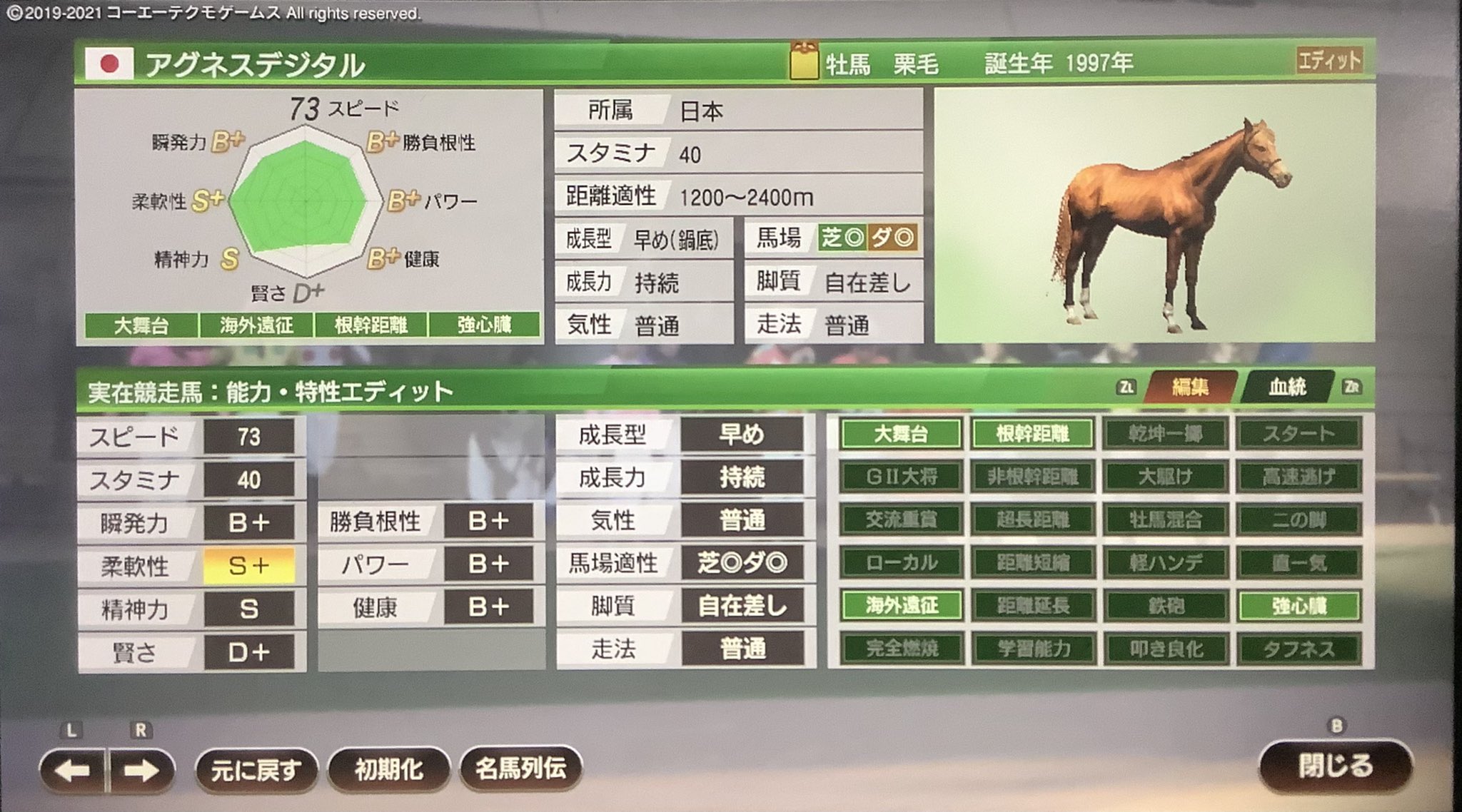 おれも腰 ウイニングポスト9 21のアグネスデジタルは柔軟性をs にエディットするとさらにやりたい放題できるから 有馬記念出さないなら強心臓を交流重賞か直一気に変えるとよりチート勇者に T Co Dvrb0t9llr Twitter