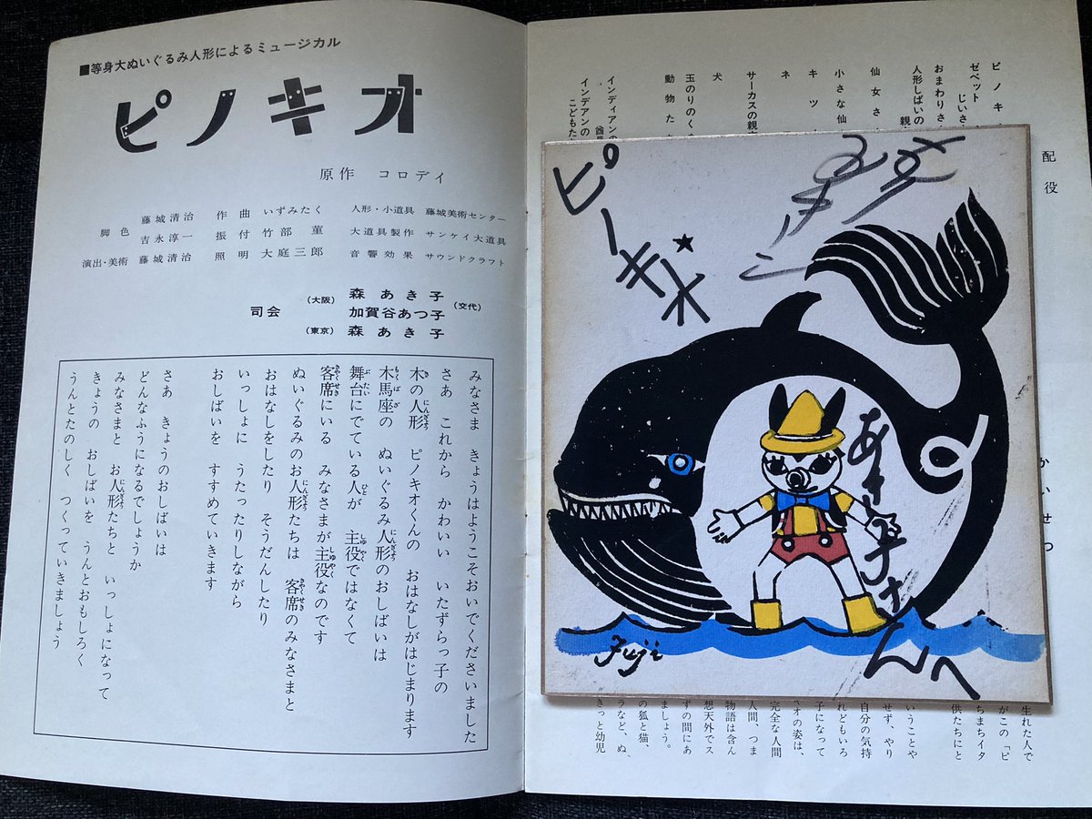 ケロヨン ほんもの 藤城先生が あき子お姉さんとぼくの絵を描いてくれた動画がラ ビーカフェのinstagramで公開されてるよ 思い出すのは 昭和40年代の楽しかった思い出ばかりみたいだね あき子お姉さんの写真や思い出 記憶に残ってるエピソード