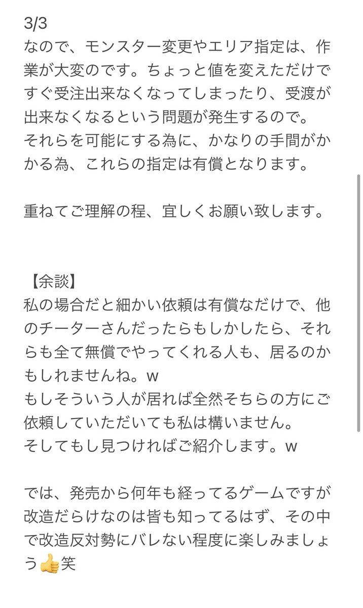 Mh4g 正規内改造ギルクエ作成所 Mh4g Girukue Twitter