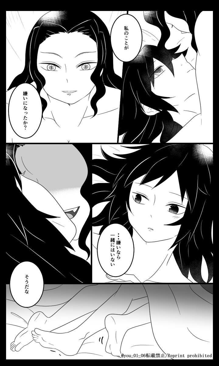 🧜‍♂️の🍖を食べた🌊さんのお話(2/3) 