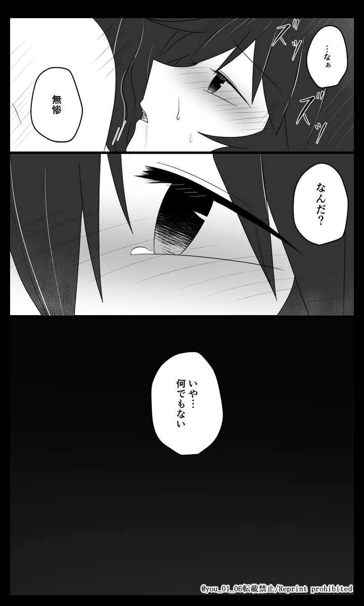 🧜‍♂️の🍖を食べた🌊さんのお話(2/3) 