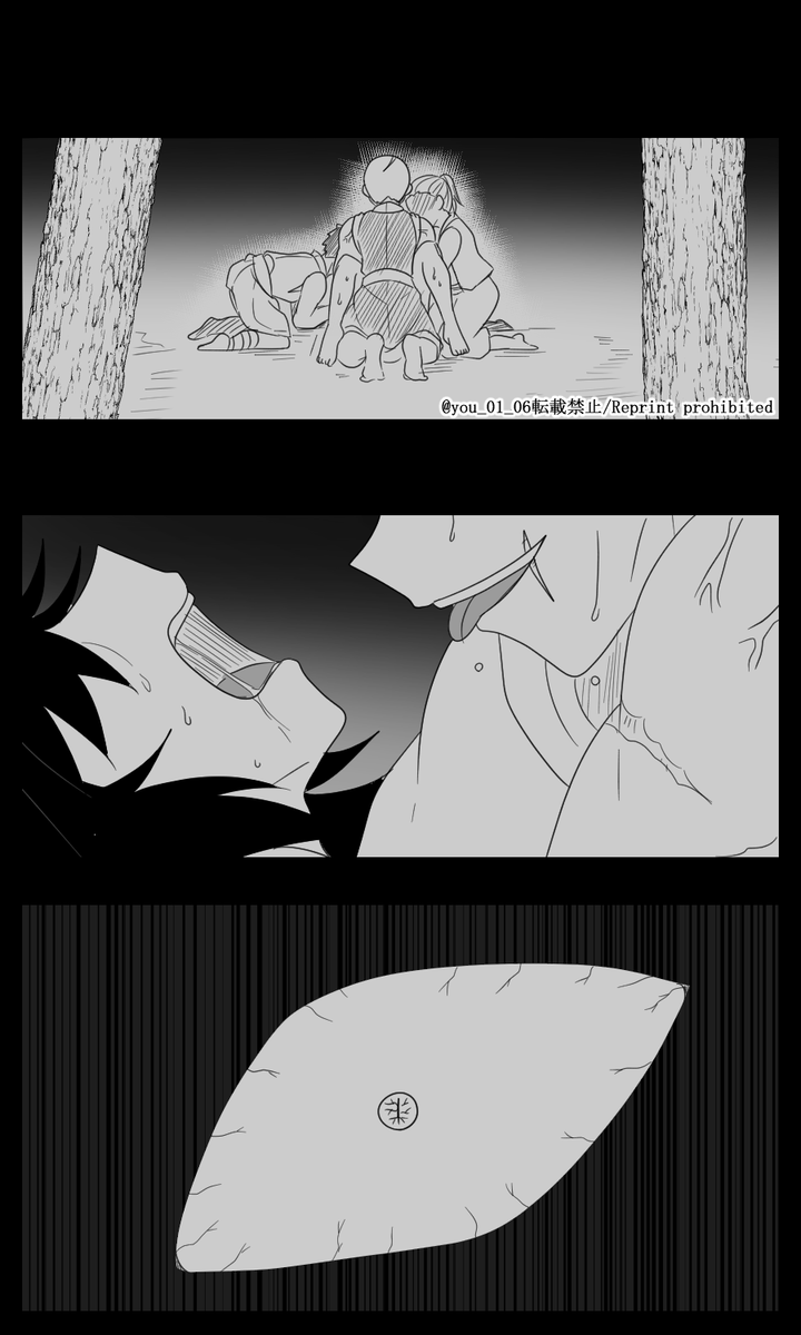 🧜‍♂️の🍖を食べた🌊さんのお話(2/3) 