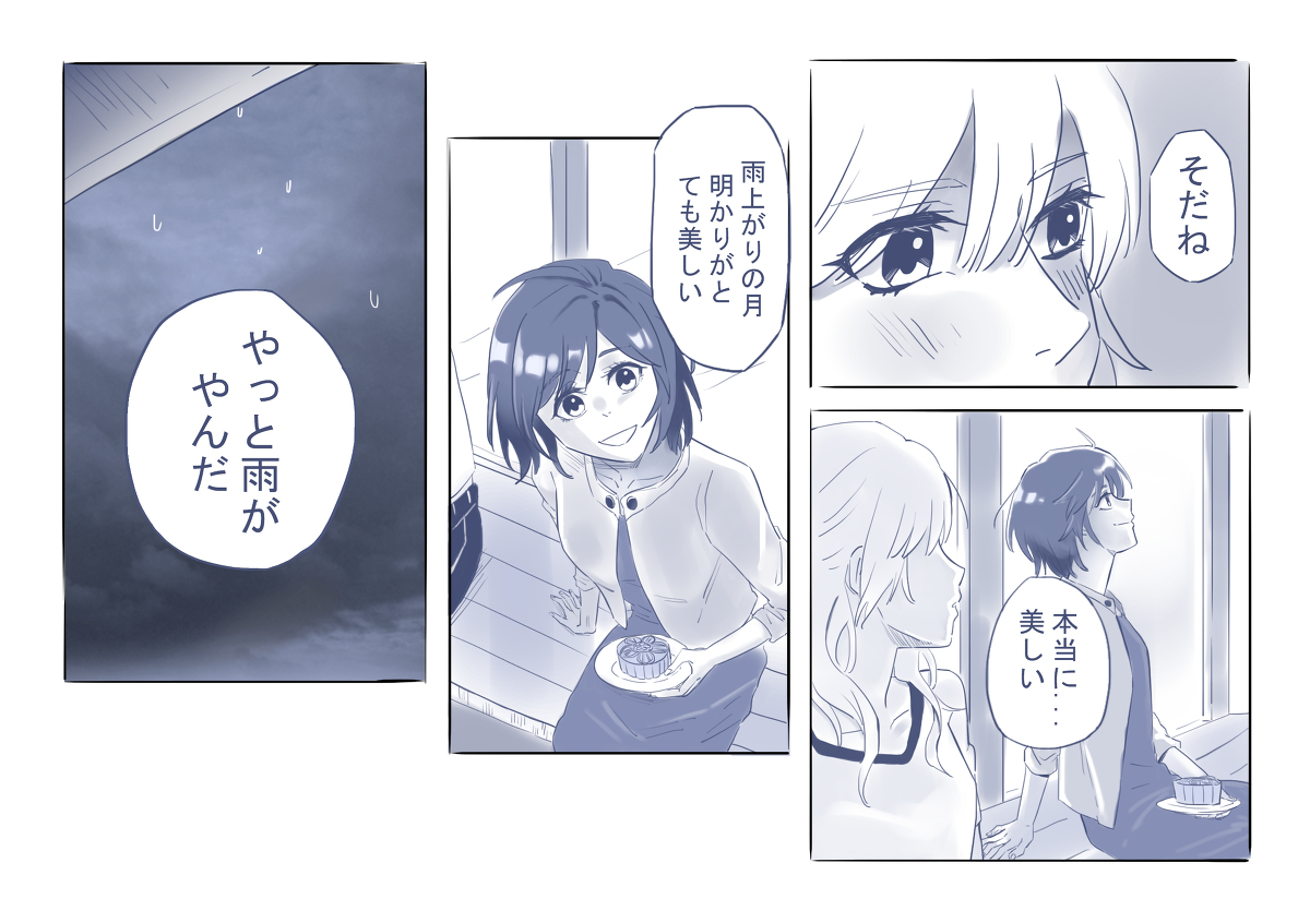 秋野aki 中秋佳节与珍贵的那个她中秋節と大切な人 漫画 原创 百合 女子 女孩子 中秋節https T Co Tgdpihao67 T Co Ukxhf6xhll Twitter