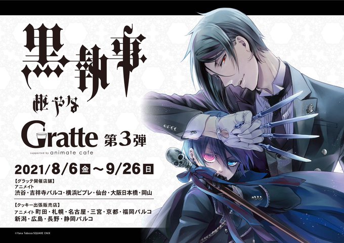 アニメイト福岡パルコ 入荷情報 アニ天神入荷 Animatetenjin Page 53 Twilog