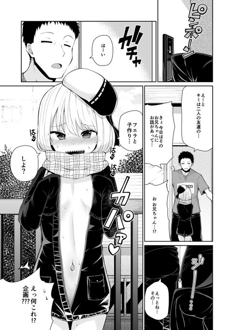 双子のサキュバスがイかせ合いする話 16(1/6) 