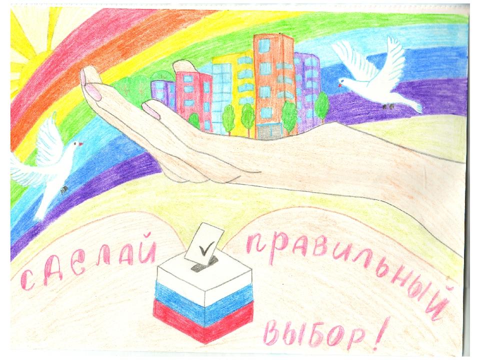 выборы глазами детей рисунки. выбор глазами детей рисунки. выборы глазами детей. рисунок на тему выборы. выборы глазами детей рисунки.